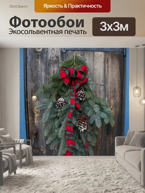Фотообои Рождество двери Украшение