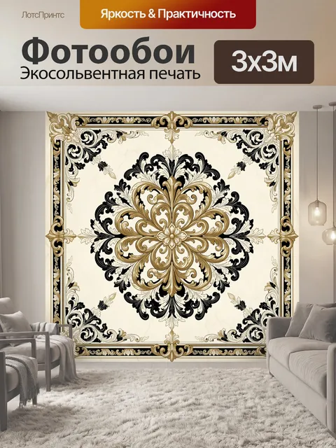 Фотообои Барочный растительный медальон в золоте