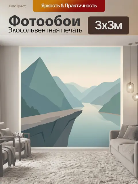 Фотообои Туманные горы над водой