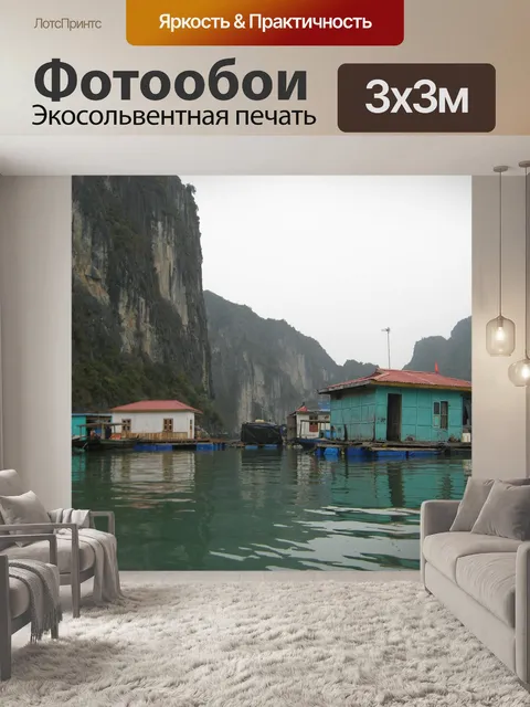 Фотообои Халонг