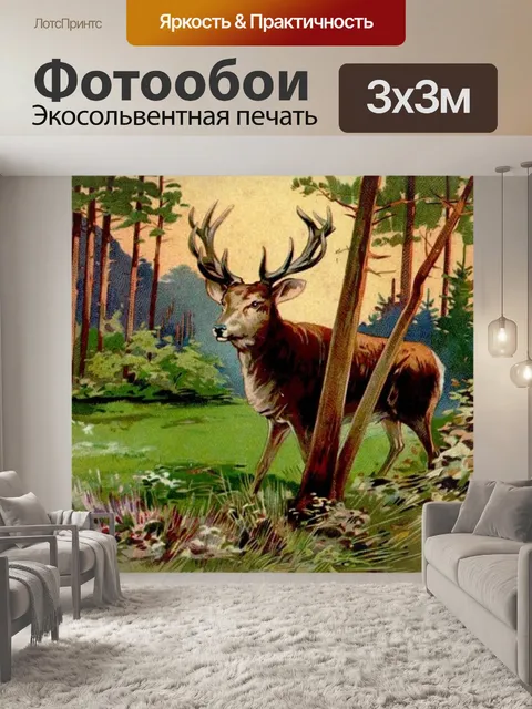 Фотообои Олень в лесу