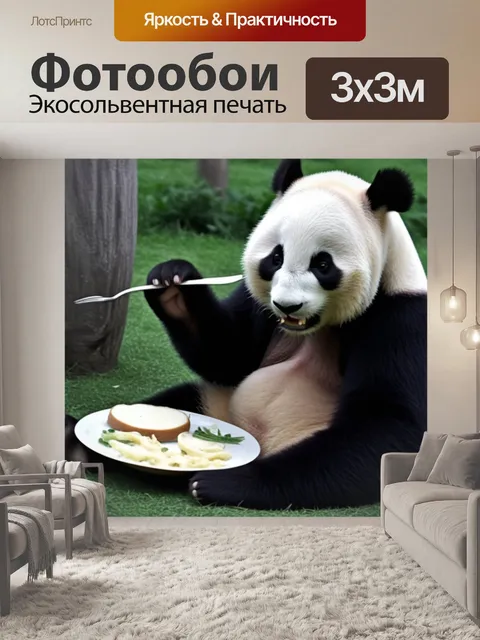 Фотообои с едой