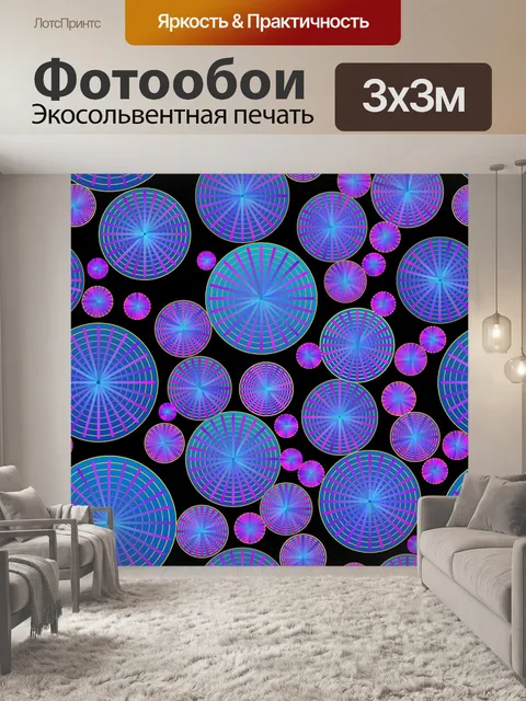 Фотообои голубые диски