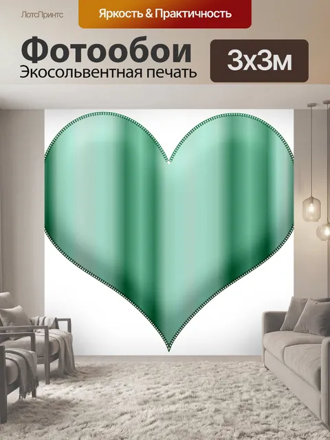 Фотообои Сшитые Пухлые Сердечки