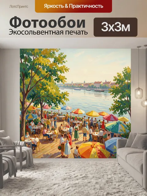 Фотообои Летняя набережная с кафе и лодками