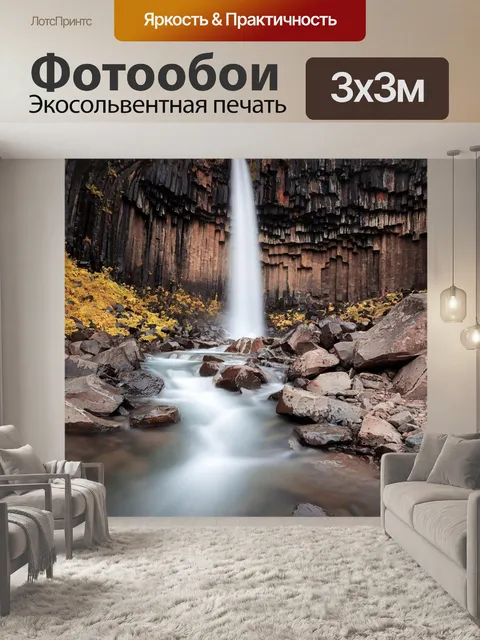 Фотообои Реки горы