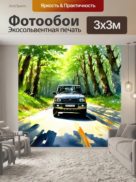 Фотообои внедорожник, проезжающий по дорогам старого леса, где свет пробивается сквозь листву