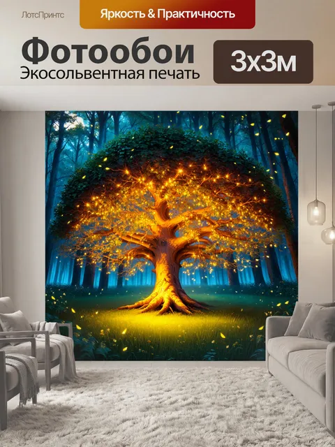 Фотообои светящееся дерево в волшебном лесу