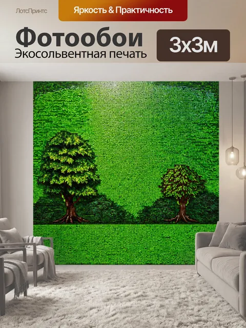 Фотообои зеленые в стиле мозаика, с изображениями деревьев и кустарников, создающими эффект внутреннего сада