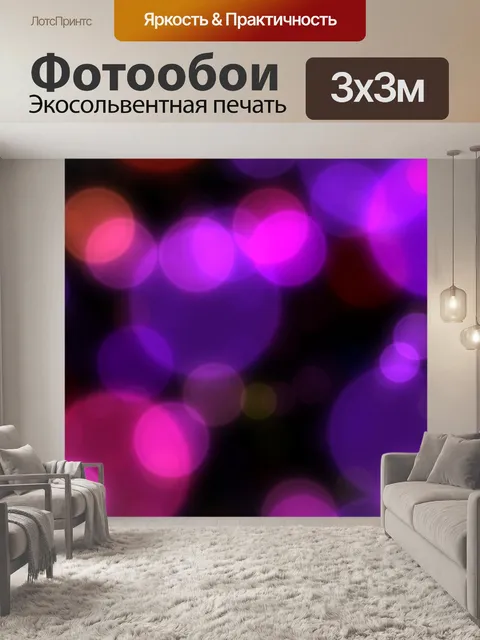 Фотообои Баннер боке фоновой текстуры