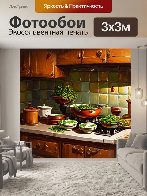 Фотообои старинная медицинская кухня с лечебными травами