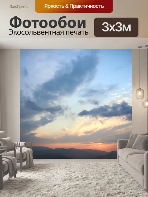 Фотообои Blue sky
