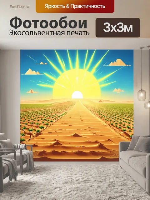 Фотообои египет в стиле двухмерная иллюстрация с солнечной активностью и ее влиянием на сельское хозяйство в египте