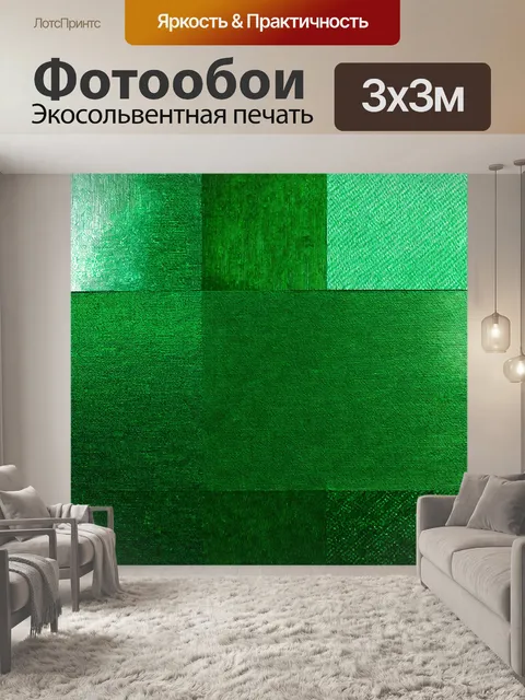 Фотообои зеленые в стиле лоскутный коллаж