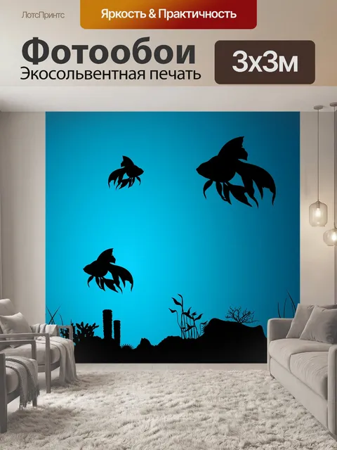 Фотообои Море