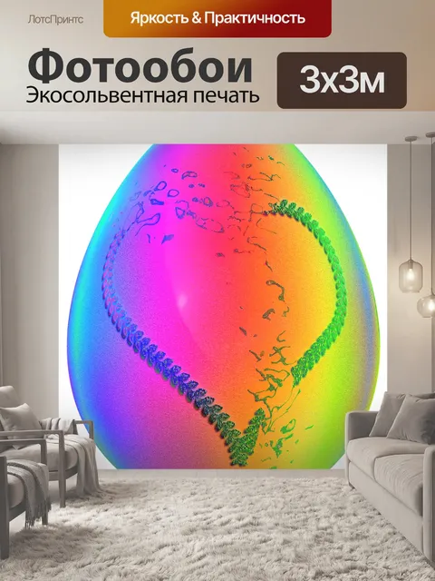 Фотообои Яйцо 2020 - 13