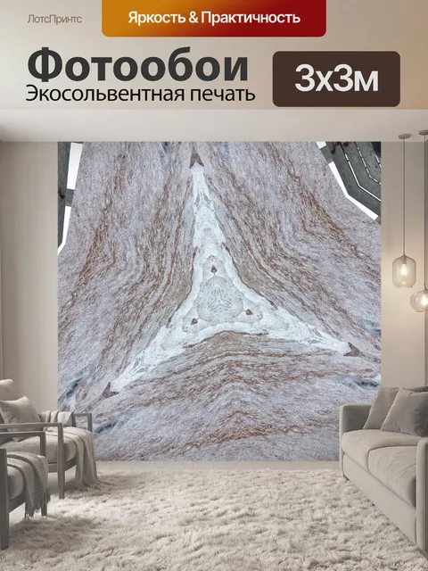 Фотообои иллюзия океана
