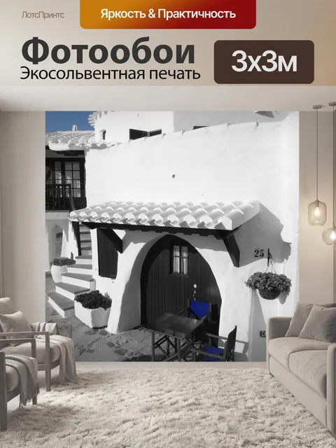Фотообои Черно-белый