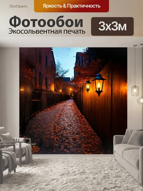 Фотообои уголок старого бостона, где каменные камни укрыты опавшими листьями осени