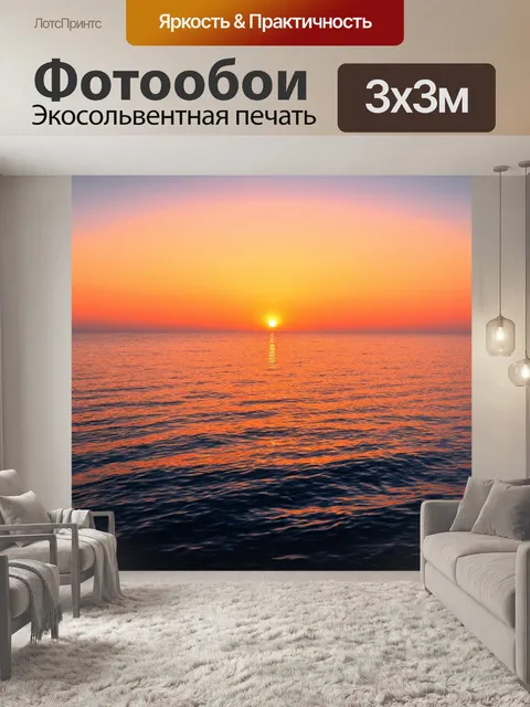 Фотообои море в стиле флэт, закат, отражающийся в воде, глубокие оттенки оранжевого и синего