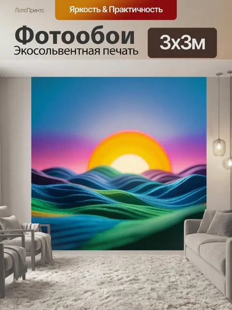 Фотообои пейзаж с пластилином максимал