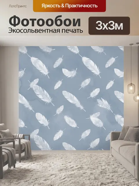 Фотообои Белые перья на голубом фоне