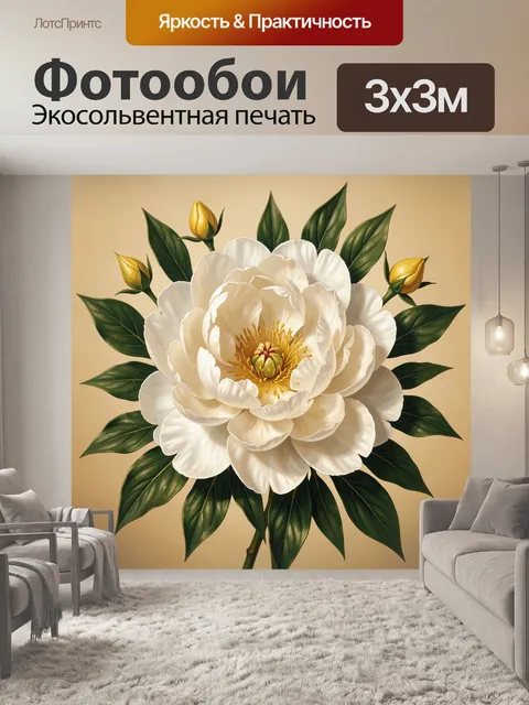 Фотообои Белый пион с бутонами
