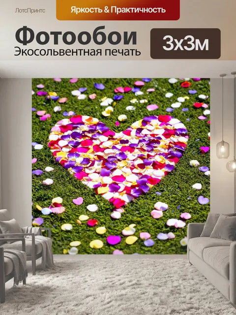 Фотообои сердечки, состоящие из цветочных лепестков, прилегающие к грядущему весеннему пейзажу, создавая ощущение…