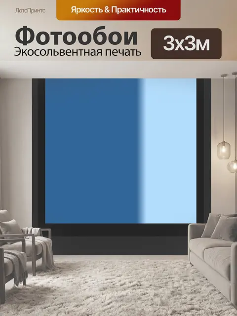 Фотообои Смартфон
