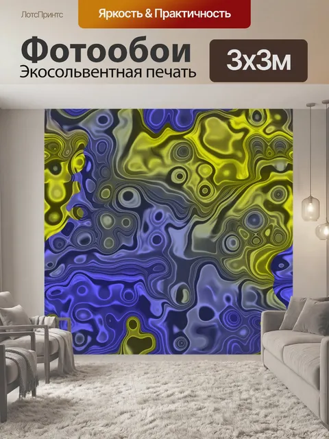 Фотообои Абстрактный фон искусства текстуры
