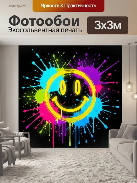 Фотообои Неоновый смайлик среди брызг