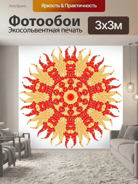 Фотообои деревянные калейдоскоп