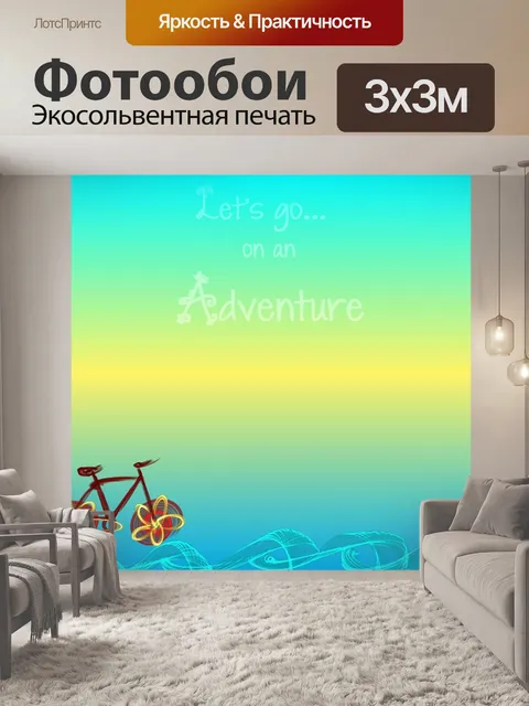 Фотообои Море
