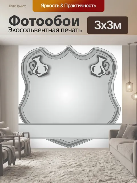 Фотообои Герб