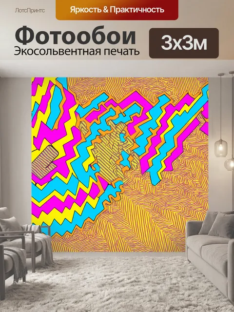 Фотообои абстракция в стиле мультяшный