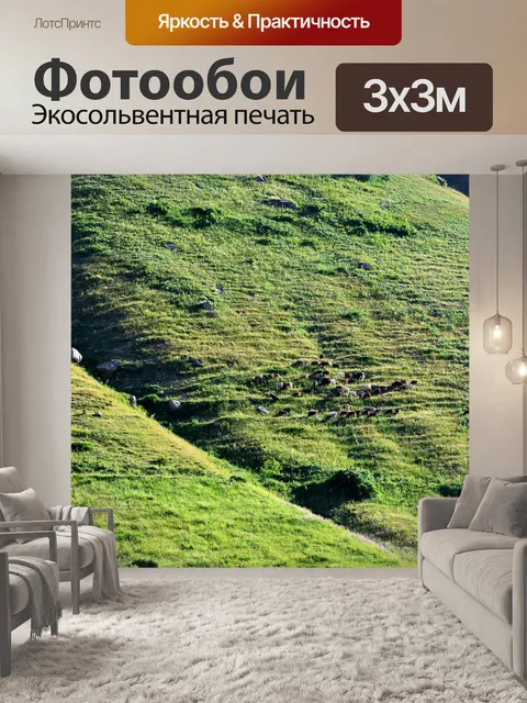 Фотообои Пейзаж