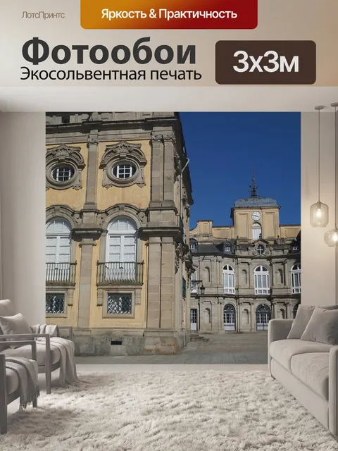 Фотообои Дворец