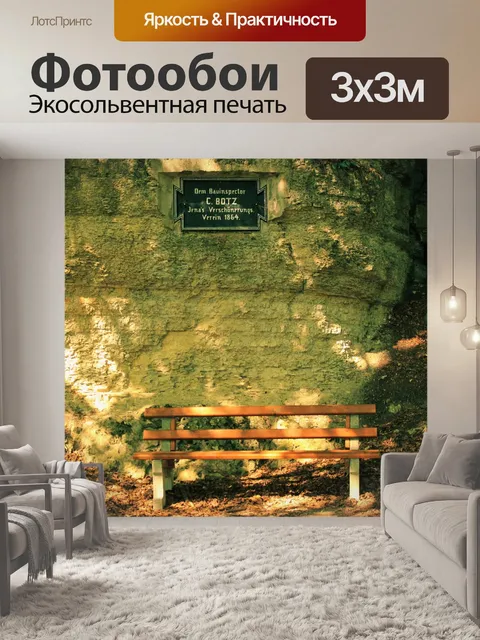 Фотообои Банк