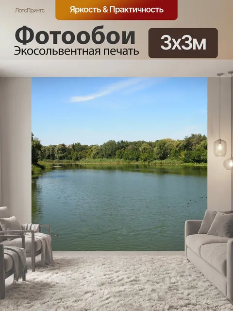 Фотообои Украина