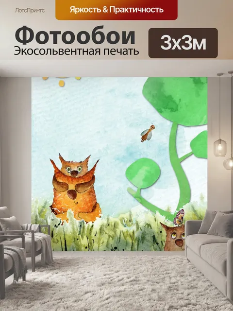 Фотообои Кошки на лугу