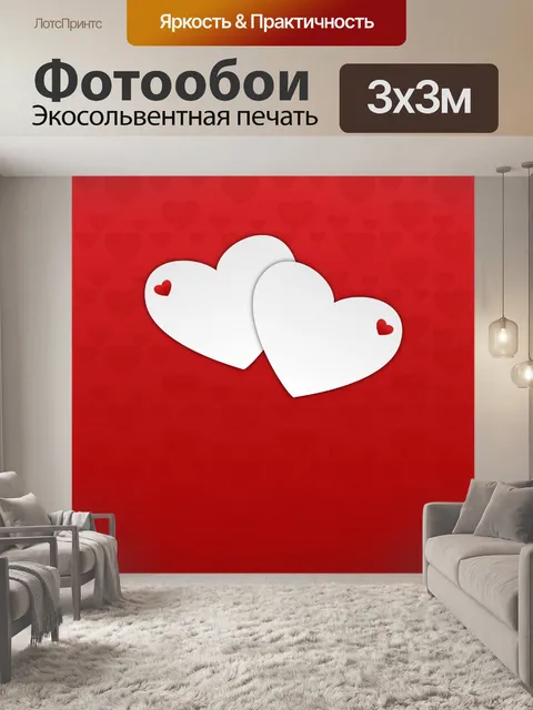Фотообои Белые сердца