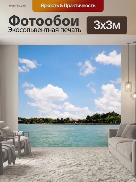 Фотообои Голубое небо