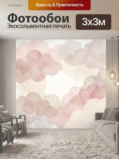 Фотообои Нежные цветочные облака