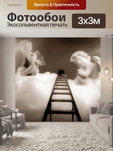 Фотообои Ангел