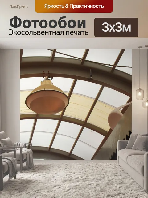 Фотообои Стеклянный фонарь с лампой