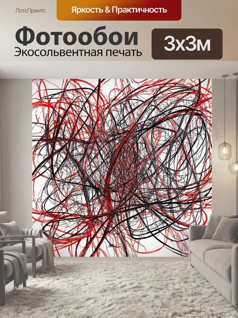 Фотообои гармония черных и красных линий, переплетающихся в различные формы и узоры