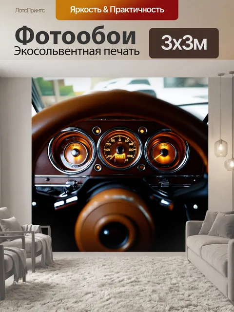 Фотообои псевдоретро панель приборов с круглыми индикаторами и механическими элементами