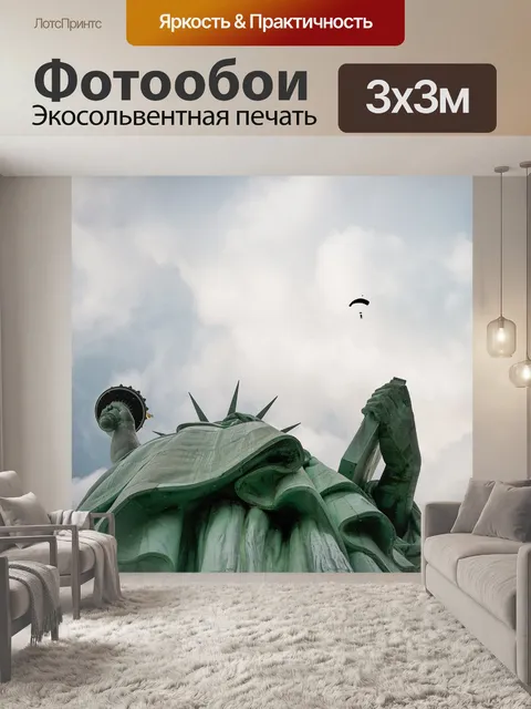 Фотообои Статуя свободы
