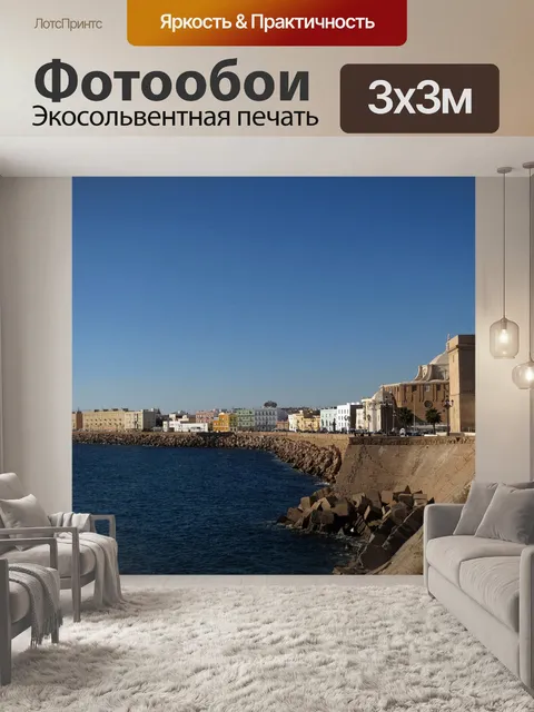 Фотообои Приморский