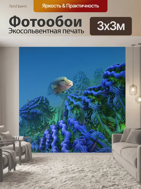 Фотообои Фрактал